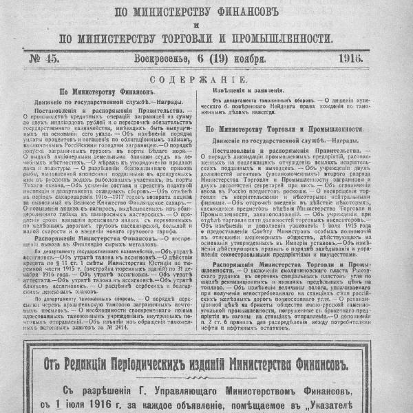 https://cdn.ruarxive.org/public/neb_vestnik/covers/neb2923.jpg