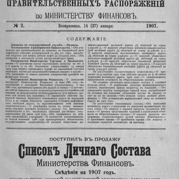 https://cdn.ruarxive.org/public/neb_vestnik/covers/neb2902.jpg