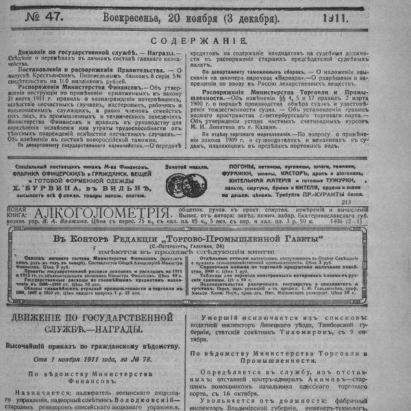 https://cdn.ruarxive.org/public/neb_vestnik/covers/neb7113.jpg