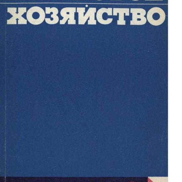 https://cdn.ruarxive.org/public/ph/covers/asf00272.jpg