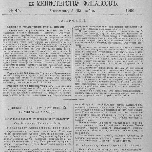 https://cdn.ruarxive.org/public/neb_vestnik/covers/neb6318.jpg