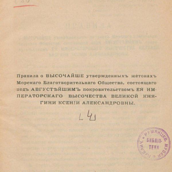 https://cdn.ruarxive.org/public/neb/books/covers/neb0443.jpg