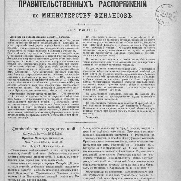 https://cdn.ruarxive.org/public/neb_vestnik/covers/neb7551.jpg