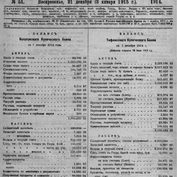 https://cdn.ruarxive.org/public/neb_vestnik/covers/neb5318.jpg