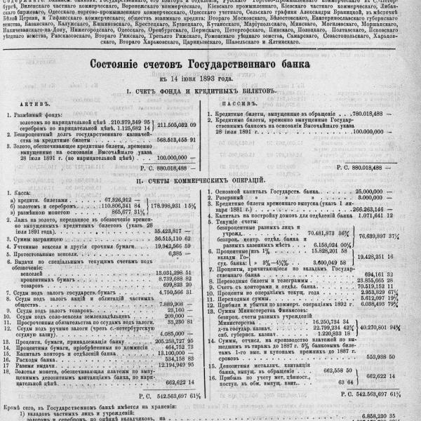 https://cdn.ruarxive.org/public/neb_vestnik/covers/neb5341.jpg