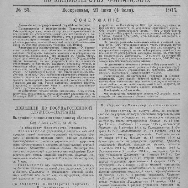 https://cdn.ruarxive.org/public/neb_vestnik/covers/neb3451.jpg
