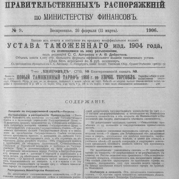 https://cdn.ruarxive.org/public/neb_vestnik/covers/neb5276.jpg