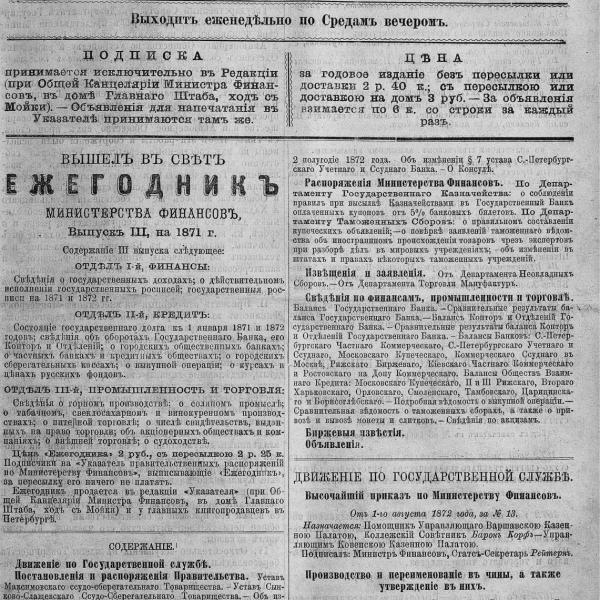 https://cdn.ruarxive.org/public/neb_vestnik/covers/neb1919.jpg