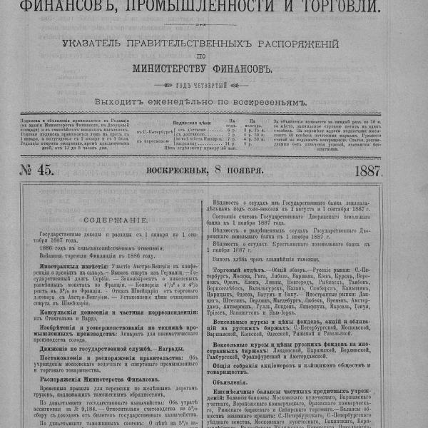 https://cdn.ruarxive.org/public/neb_vestnik/covers/neb5705.jpg