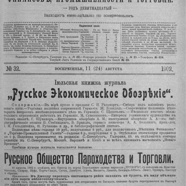 https://cdn.ruarxive.org/public/neb_vestnik/covers/neb2733.jpg