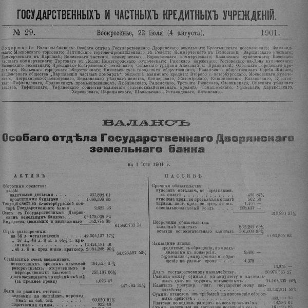 https://cdn.ruarxive.org/public/neb_vestnik/covers/neb6628.jpg