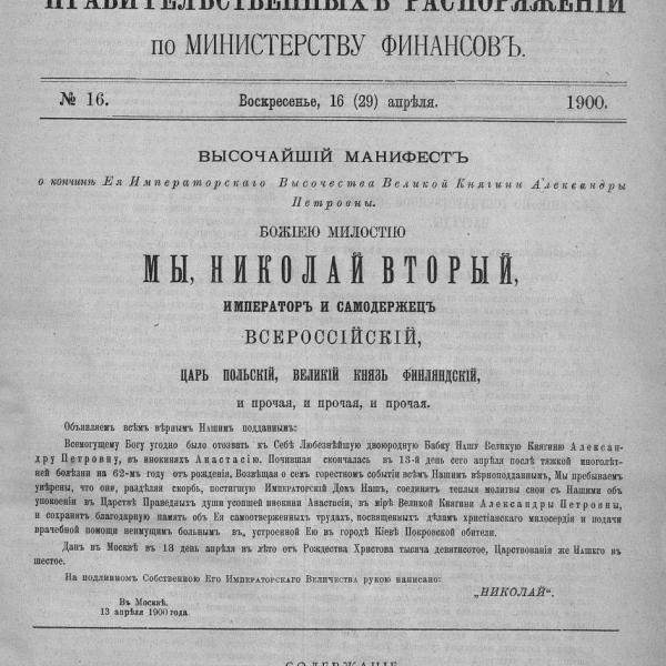 https://cdn.ruarxive.org/public/neb_vestnik/covers/neb3738.jpg