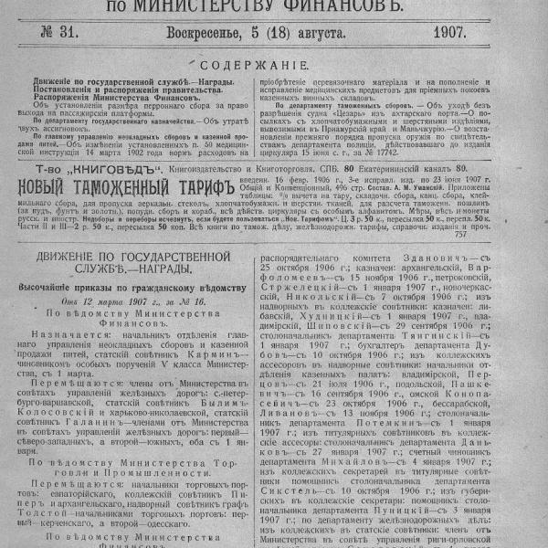 https://cdn.ruarxive.org/public/neb_vestnik/covers/neb2903.jpg
