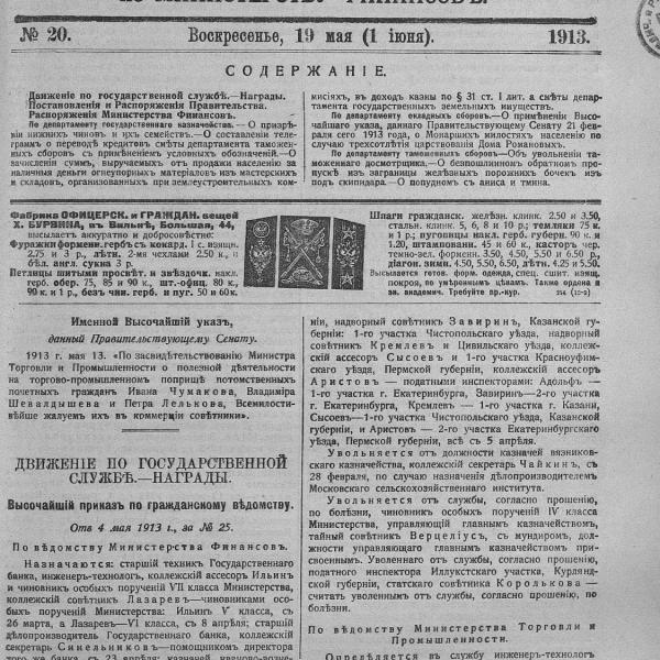 https://cdn.ruarxive.org/public/neb_vestnik/covers/neb2913.jpg