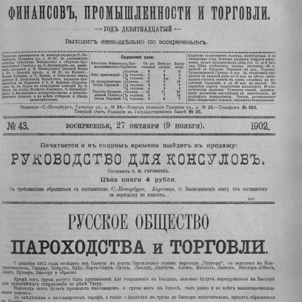 https://cdn.ruarxive.org/public/neb_vestnik/covers/neb5017.jpg