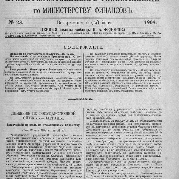 https://cdn.ruarxive.org/public/neb_vestnik/covers/neb4271.jpg