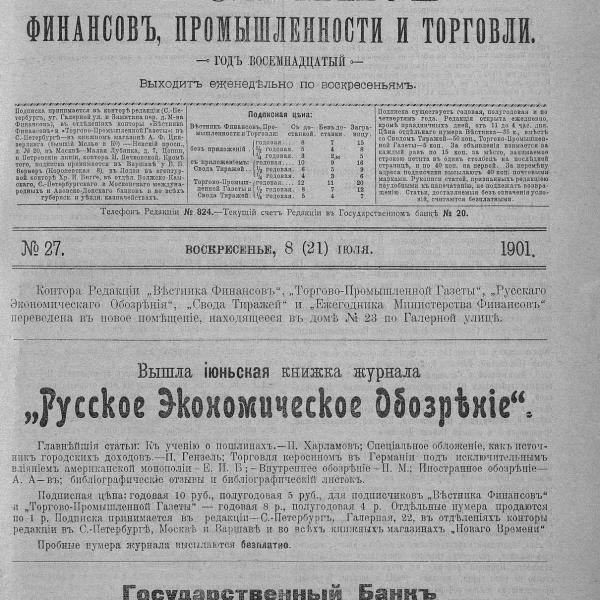 https://cdn.ruarxive.org/public/neb_vestnik/covers/neb4450.jpg