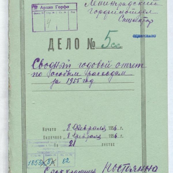 https://cdn.ruarxive.org/public/spb_files/covers/spb0141.jpg