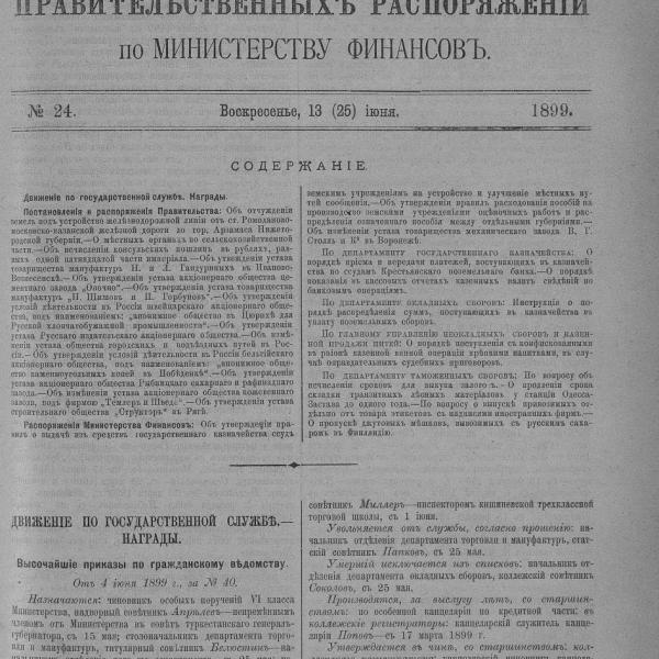 https://cdn.ruarxive.org/public/neb_vestnik/covers/neb3968.jpg