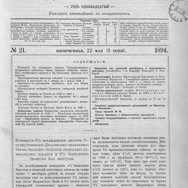 https://cdn.ruarxive.org/public/neb_vestnik/covers/neb4798.jpg