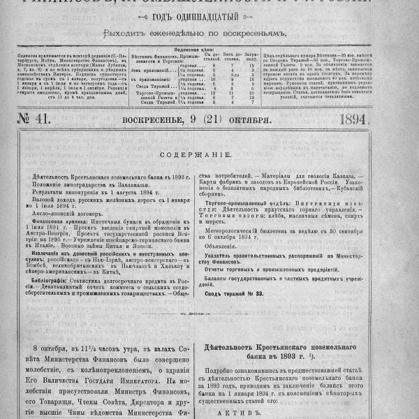 https://cdn.ruarxive.org/public/neb_vestnik/covers/neb4168.jpg