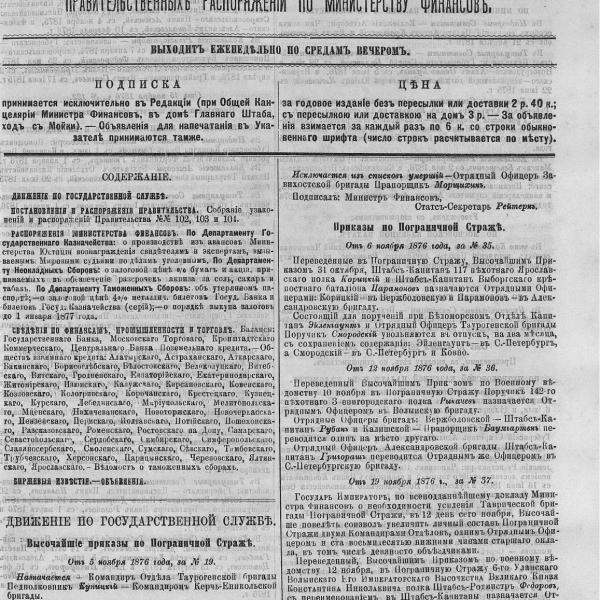 https://cdn.ruarxive.org/public/neb_vestnik/covers/neb6026.jpg