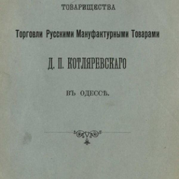 https://cdn.ruarxive.org/public/neb/books/covers/neb0380.jpg