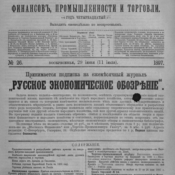 https://cdn.ruarxive.org/public/neb_vestnik/covers/neb5681.jpg