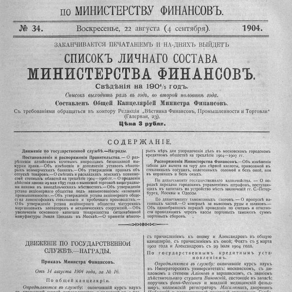 https://cdn.ruarxive.org/public/neb_vestnik/covers/neb1868.jpg