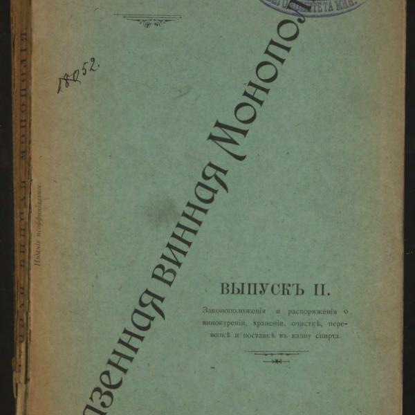 https://cdn.ruarxive.org/public/minfin/covers/mf2225.jpg