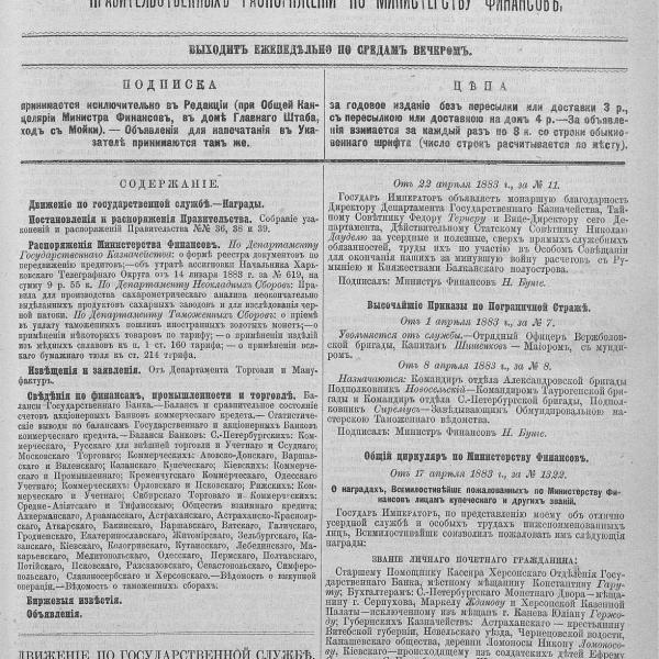 https://cdn.ruarxive.org/public/neb_vestnik/covers/neb4537.jpg