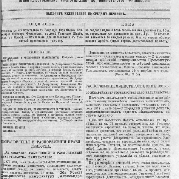 https://cdn.ruarxive.org/public/neb_vestnik/covers/neb5286.jpg