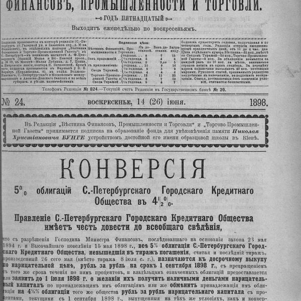 https://cdn.ruarxive.org/public/neb_vestnik/covers/neb2883.jpg