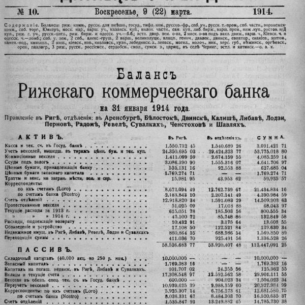 https://cdn.ruarxive.org/public/neb_vestnik/covers/neb2799.jpg