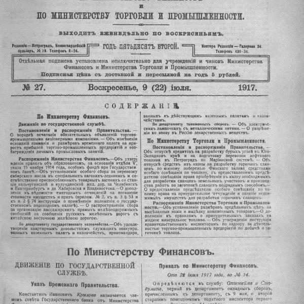 https://cdn.ruarxive.org/public/neb_vestnik/covers/neb4764.jpg