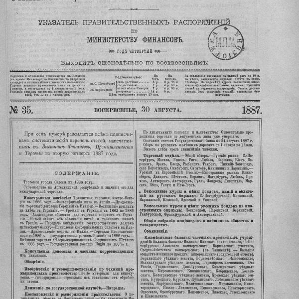 https://cdn.ruarxive.org/public/neb_vestnik/covers/neb1713.jpg