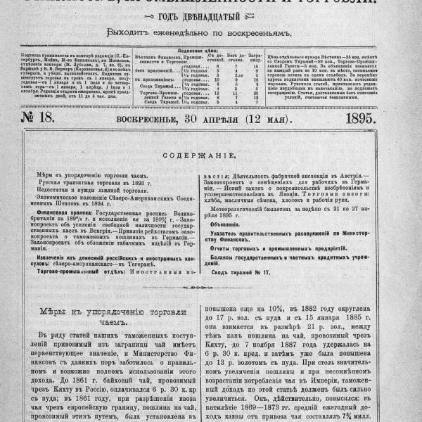 https://cdn.ruarxive.org/public/neb_vestnik/covers/neb6971.jpg
