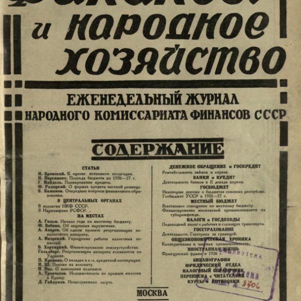 https://cdn.ruarxive.org/public/ngonb/covers/ngonb0074.jpg