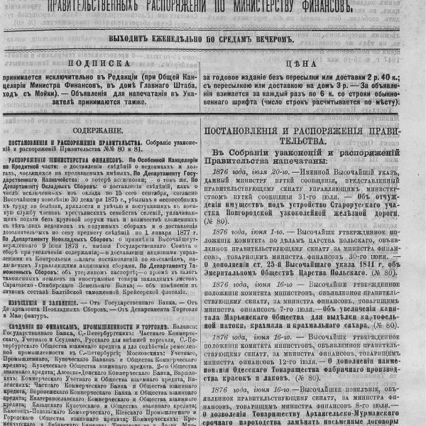 https://cdn.ruarxive.org/public/neb_vestnik/covers/neb2649.jpg