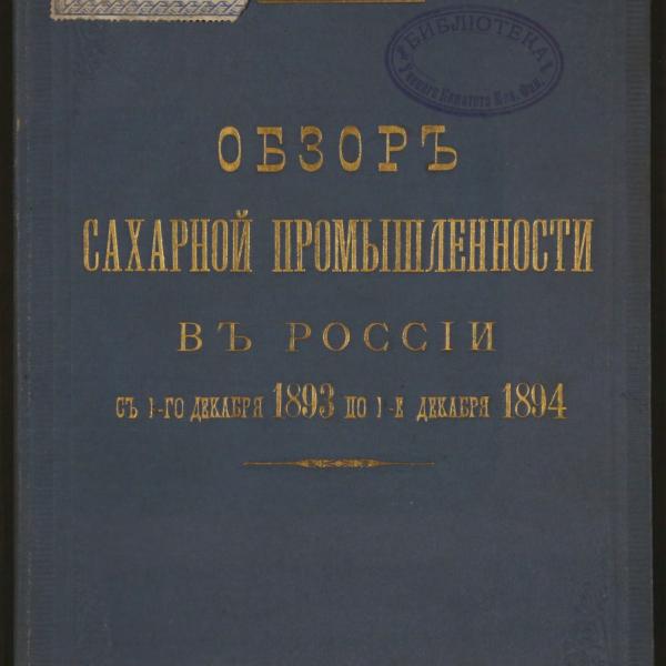 https://cdn.ruarxive.org/public/minfin/covers/mf1683.jpg