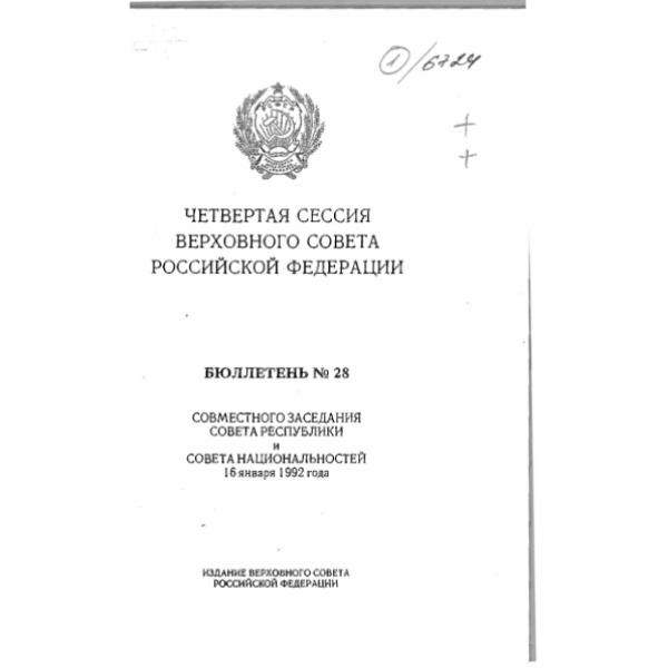https://cdn.ruarxive.org/public/arcg/covers/arcg1065.jpg