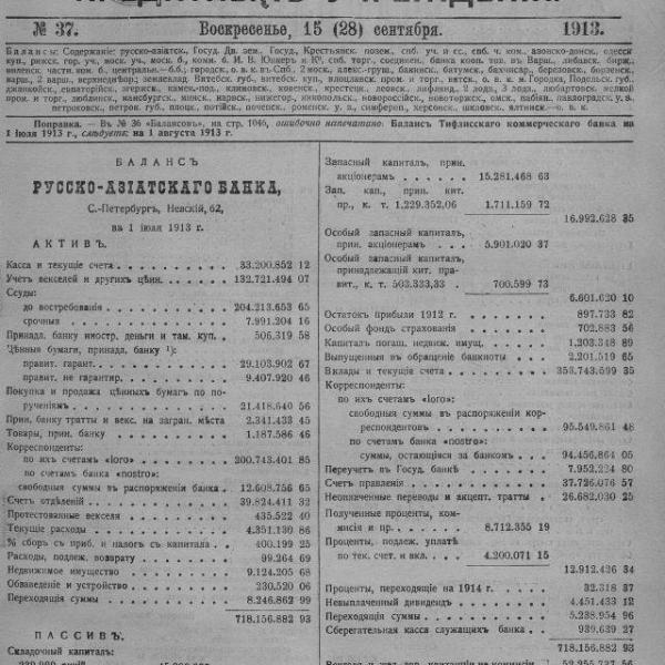 https://cdn.ruarxive.org/public/neb_vestnik/covers/neb3573.jpg