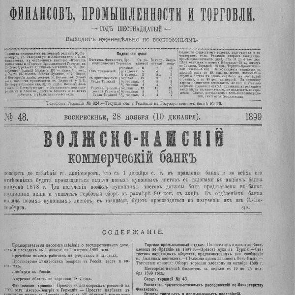 https://cdn.ruarxive.org/public/neb_vestnik/covers/neb5949.jpg