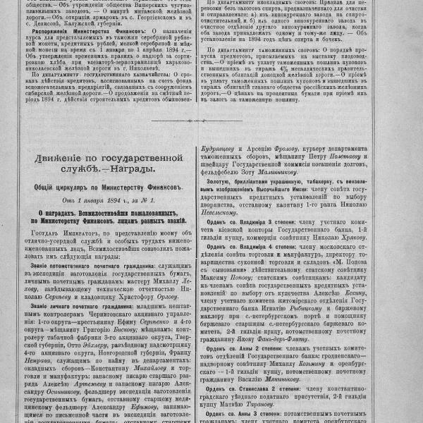 https://cdn.ruarxive.org/public/neb_vestnik/covers/neb4285.jpg
