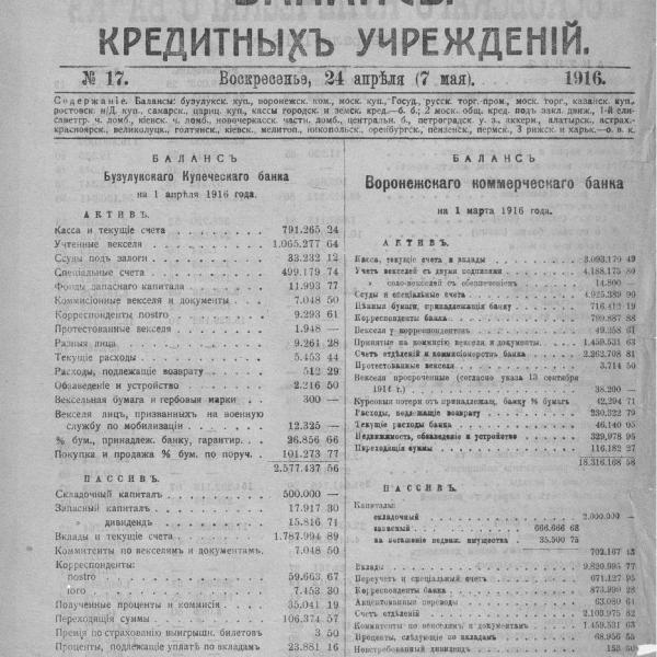 https://cdn.ruarxive.org/public/neb_vestnik/covers/neb4093.jpg