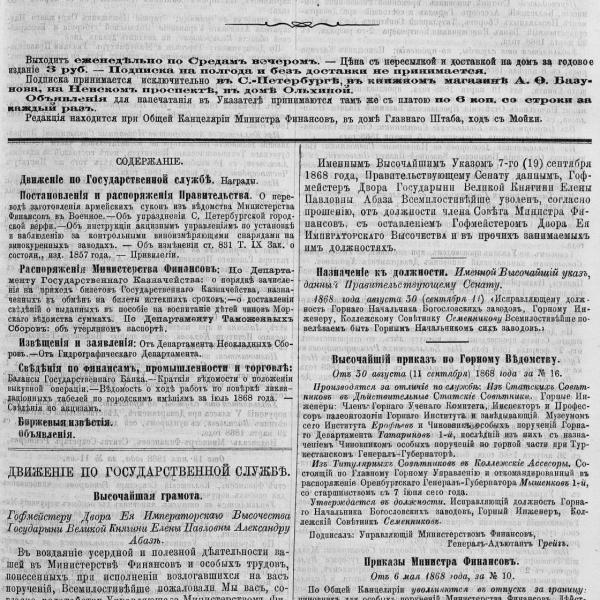https://cdn.ruarxive.org/public/neb_vestnik/covers/neb5147.jpg