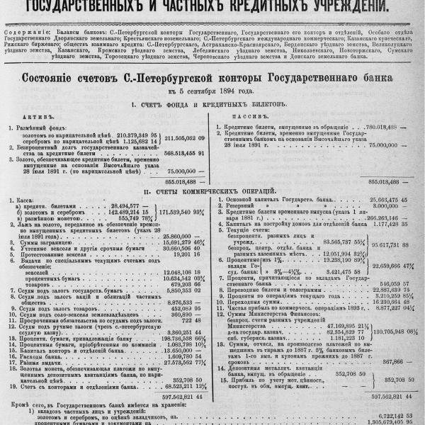 https://cdn.ruarxive.org/public/neb_vestnik/covers/neb5345.jpg
