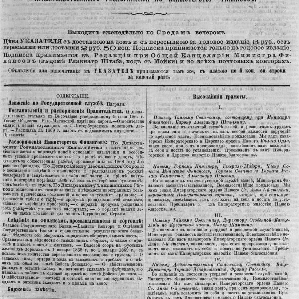 https://cdn.ruarxive.org/public/neb_vestnik/covers/neb2968.jpg