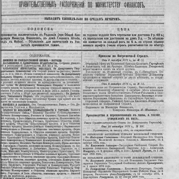 https://cdn.ruarxive.org/public/neb_vestnik/covers/neb2382.jpg