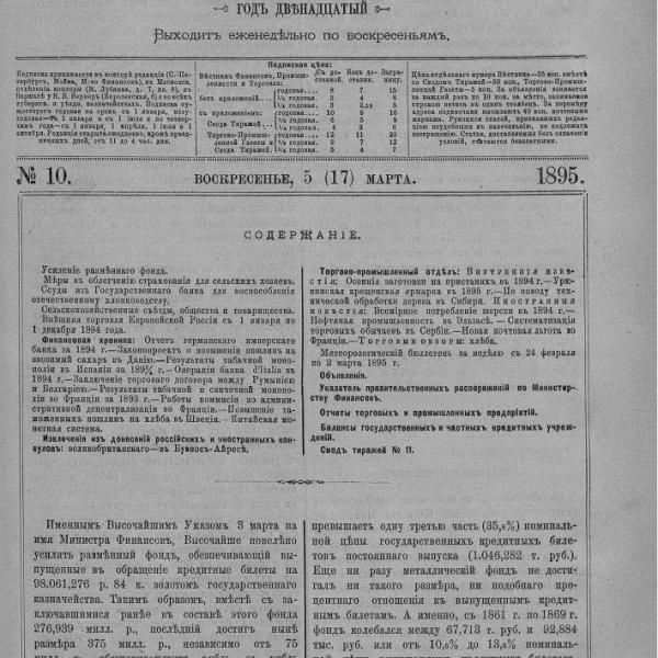https://cdn.ruarxive.org/public/neb_vestnik/covers/neb2714.jpg